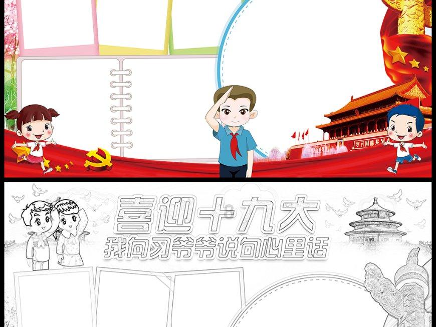超可爱小精灵